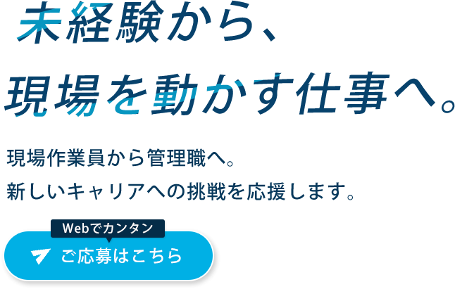 建物の安全性と資産価値を向上